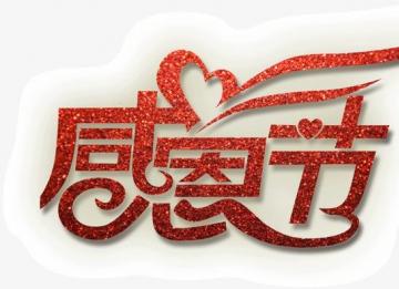 上海示一膜結(jié)構(gòu)有限公司感謝您的陪伴，感恩有您！
